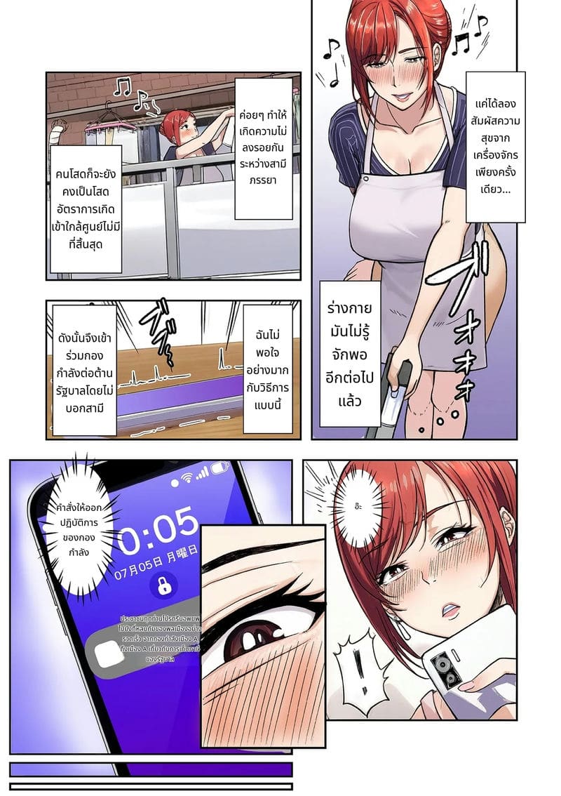 แม่บ้านสาวร้อนแรง